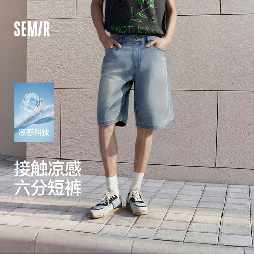 森马轻薄凉感宽松直筒牛仔短裤男
