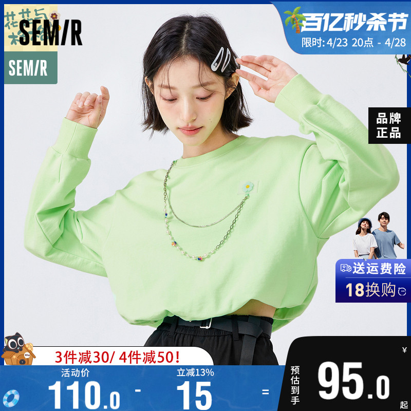 Semir/森马宽松甜美卫衣