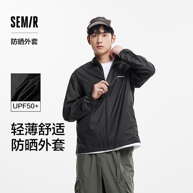 森马外套男轻薄款防晒衣UPF50+夏装2025新款立领夹克通勤基础百搭,男装,时尚防晒服,淘宝优惠券,粉丝福利购,淘宝优惠卷