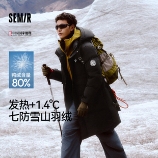 森马中国国家地理系列羽绒服男冬80绒子防雨防风长款 外套户外登山