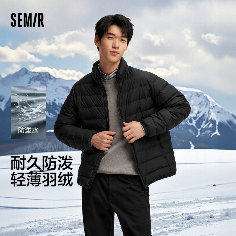 森马防水外套薄内搭纯色羽绒服男