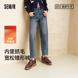 街头遮胯锥形裤 森柔 宽松半松紧腰抓毛长裤 女2025冬季 森马牛仔裤