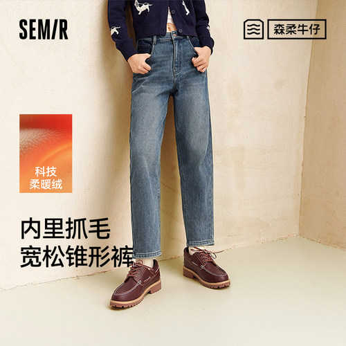 森马遮胯抓毛宽松锥形牛仔裤女