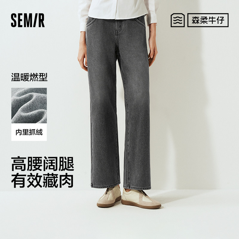 森马牛仔裤女2025冬季新款抓毛阔腿裤舒适港风显腿长拖地裤ins潮,女装/女士精品,牛仔裤,淘宝优惠券,粉丝福利购,淘宝优惠卷