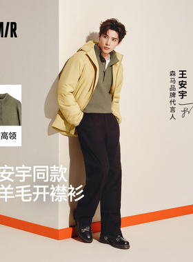 王安宇同款森马毛衫男冬半开襟高领针织衫含羊毛2025新款基础毛衣