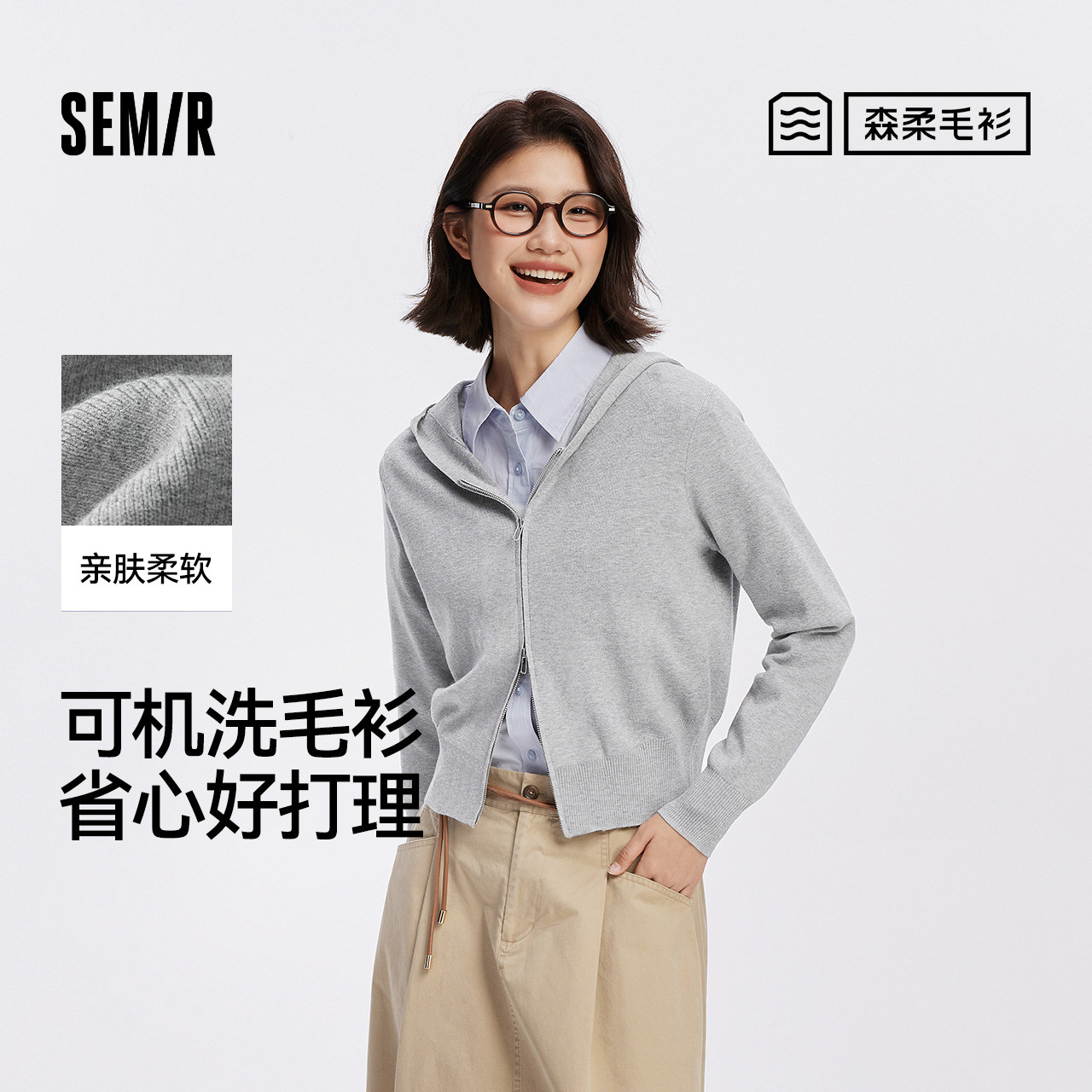 森柔|森马针织开衫女秋季连帽纯色正肩衣服显瘦女生休闲百搭毛衫