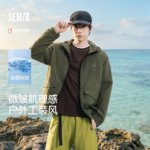 森马联名时尚凉感防晒连帽夹克男