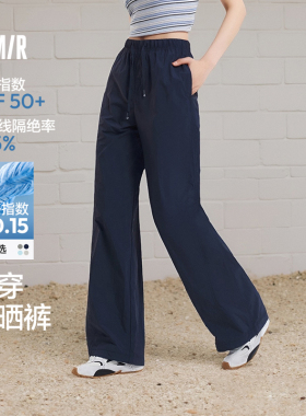 森马休闲裤女2026夏季吸湿速干灰色阔腿长裤凉感防晒女裤垂坠感潮