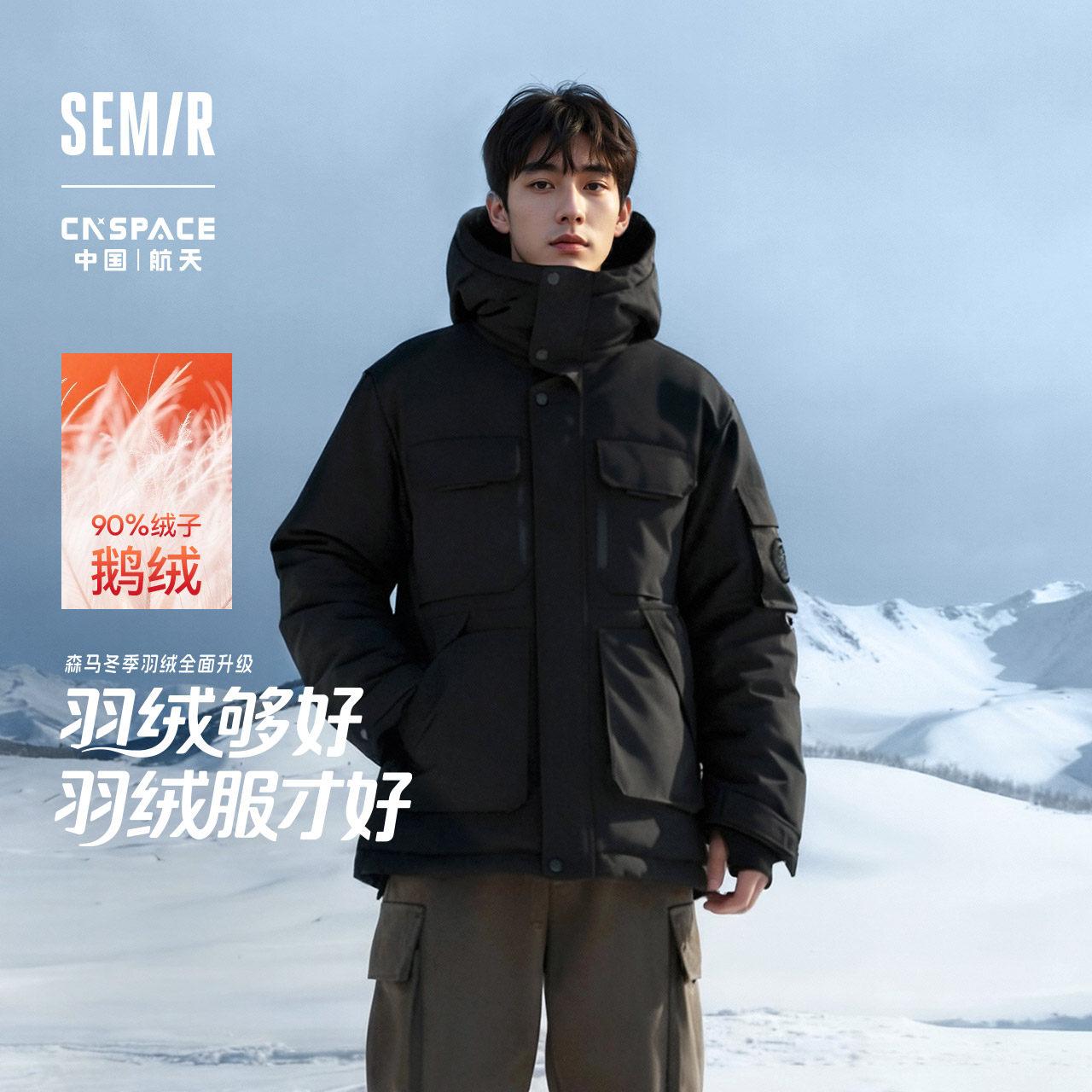 森马防风三防发热鹅绒羽绒服男装