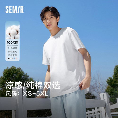 森马修身打底纯色纯棉短袖T恤男