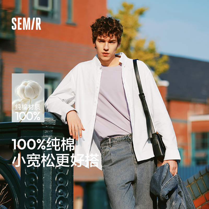 森马纯棉长袖衬衫男休闲简约通勤
