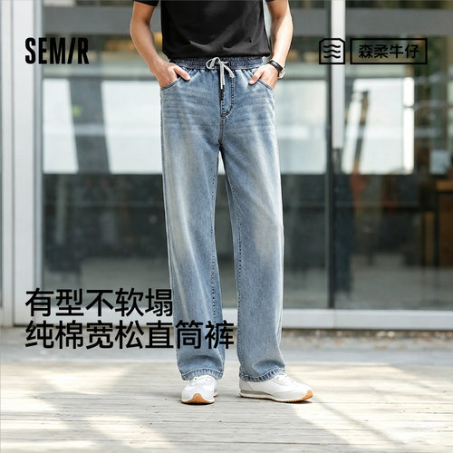 森马直筒裤美式复古港风牛仔裤男