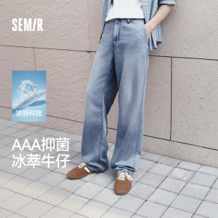 经典 男夏季 水洗直筒裤 2026新款 森柔 凉感显瘦显直长裤 森马牛仔裤