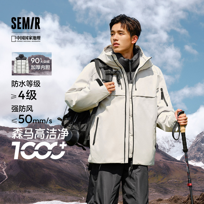 森马羽绒服男宽松户外两件套外套