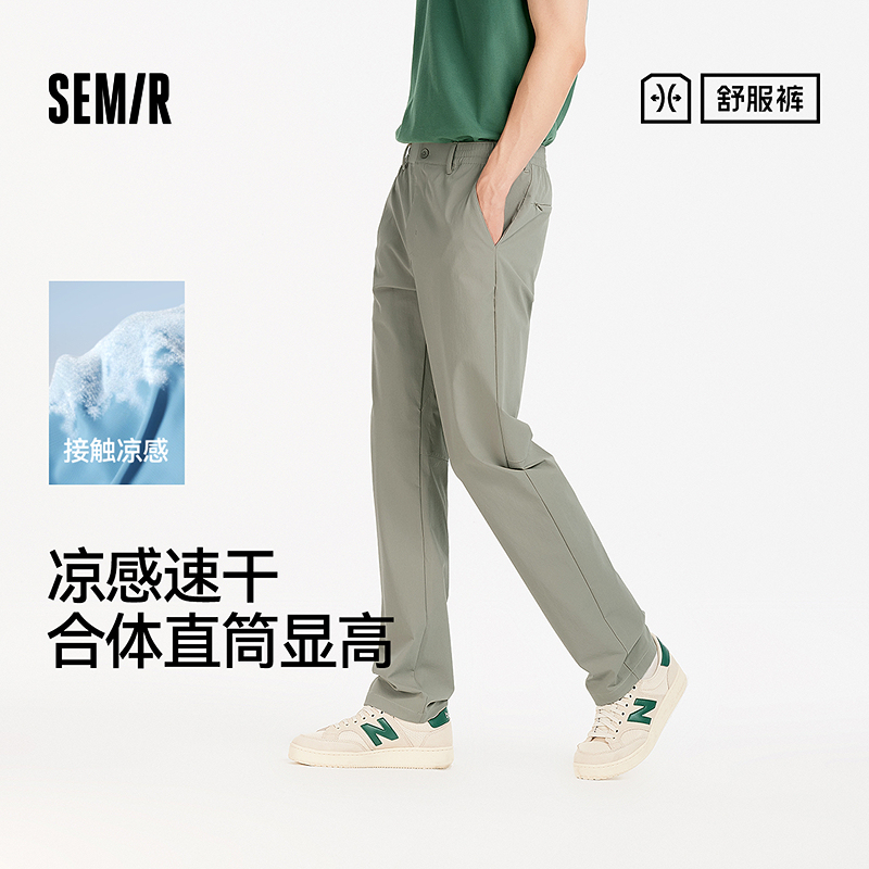 森马纯色直筒裤凉感速干休闲裤男