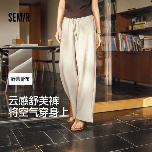 肌理阔腿休闲裤女森马木耳边纯色