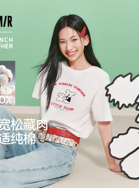森马BRUNCH情人节礼物纯棉刺绣短袖T恤女夏季情侣装卡通2件减30男