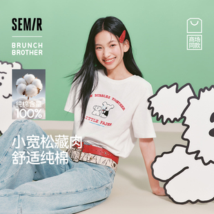 森马BRUNCH T恤女夏季 纯棉刺绣2026新款 趣味上衣 BROTHER联名短袖