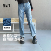 后腰松紧裤 森柔牛仔 子 翻边毛边直筒裤 长裤 森马牛仔裤 女2025秋季