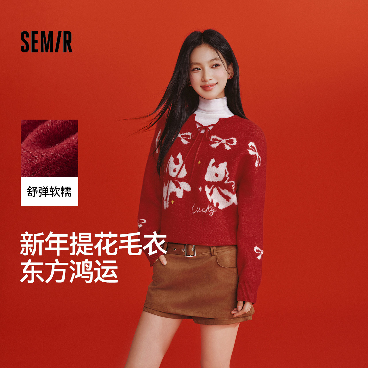 森马毛衣女春季提花蝴蝶结红色宽松2026新款少女感可爱马年套头衫