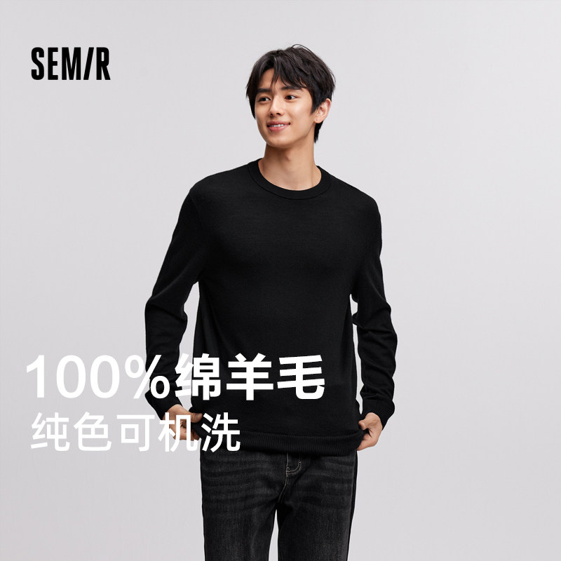 森马羊毛衫男可机洗百搭纯色打底图片