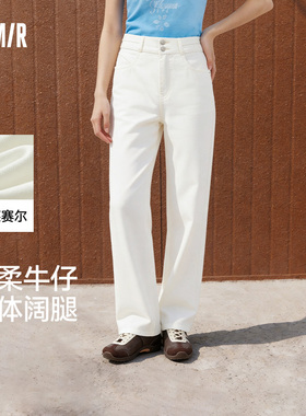 陈都灵同款森马牛仔裤女2026夏季遮肉阔腿裤白色凉感做旧长裤港风