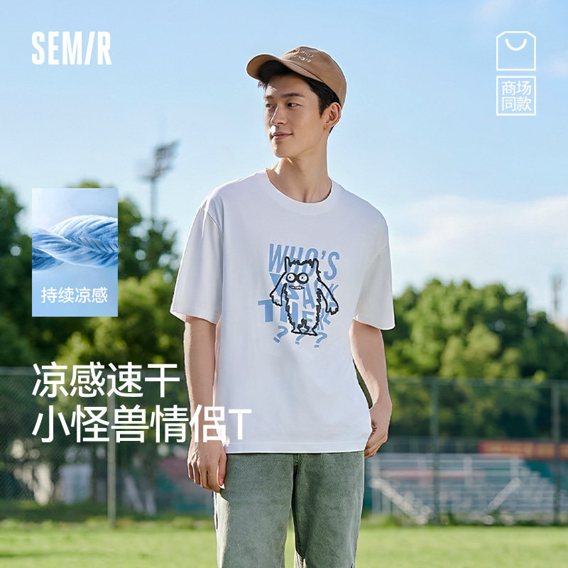 凉感T|森马短袖T恤男夏季速干抑菌情侣上衣小怪兽趣味印花针织衫