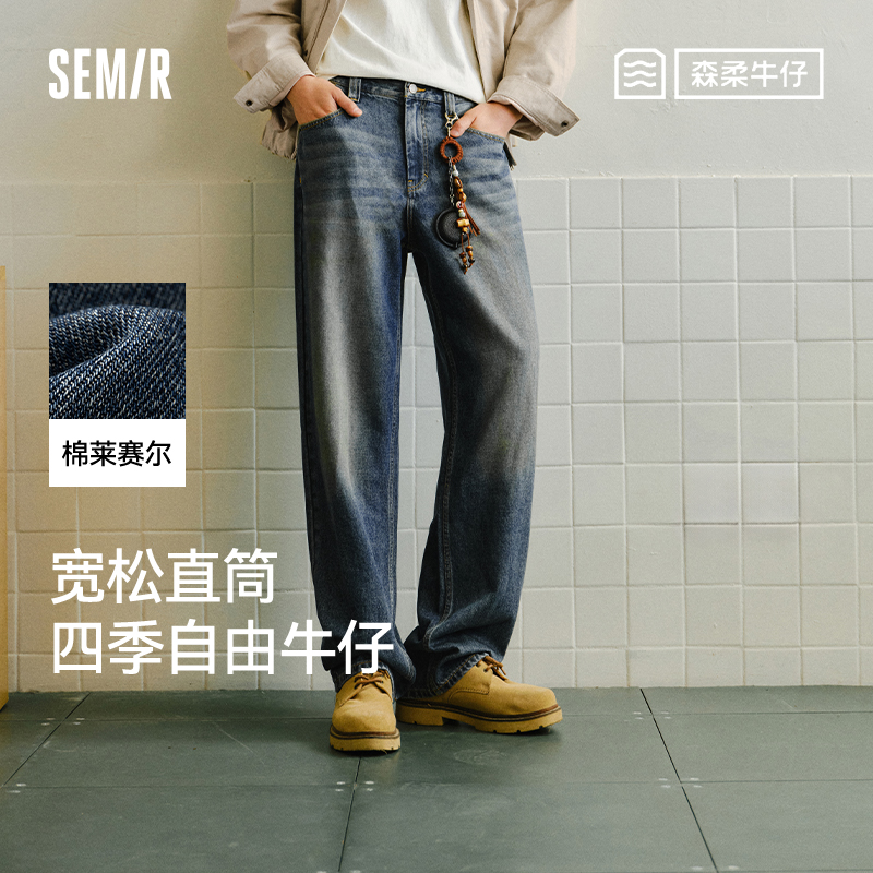 森马经典百搭宽松直筒牛仔裤男装