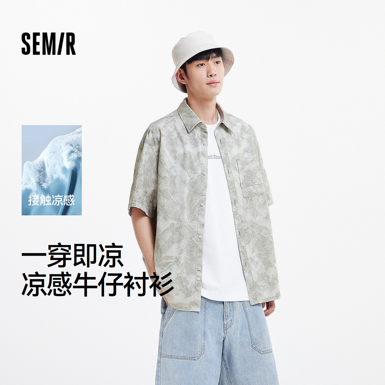 森柔牛仔|商场同款森马牛仔衬衫男2025夏季新款短袖衬衣外套凉感