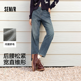 女抓毛长裤 森马牛仔裤 2024新款 冬季 森柔牛仔 宽松锥形裤 商场同款