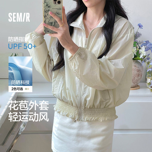 森马oversize防晒凉感花苞外套女