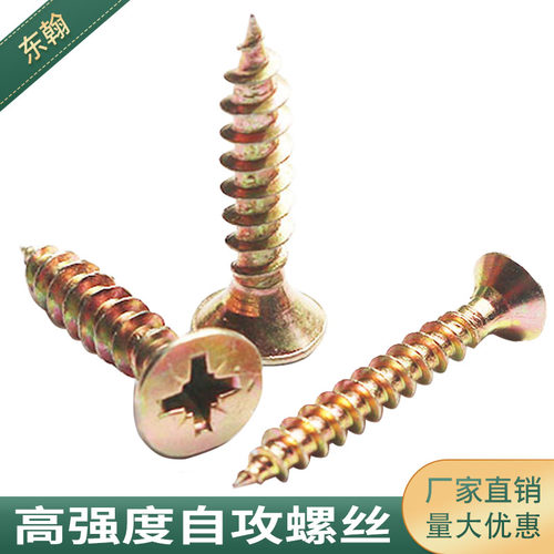 镀锌高强度十字自攻纤维板干壁钉