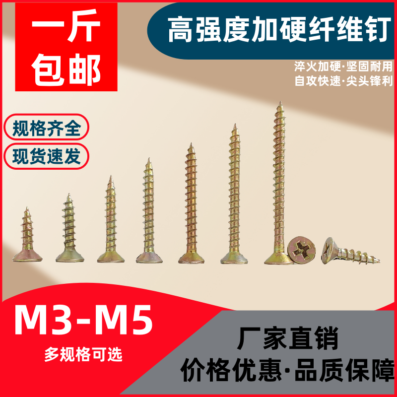 彩锌纤维钉干壁钉加硬自攻螺丝