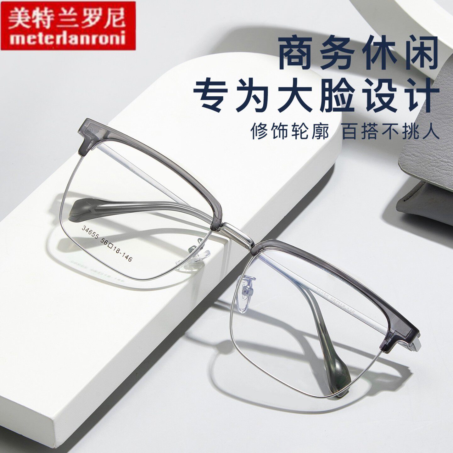 潮流休闲时尚合金男生商务眉毛架眼镜框真空IP电镀可配度数批