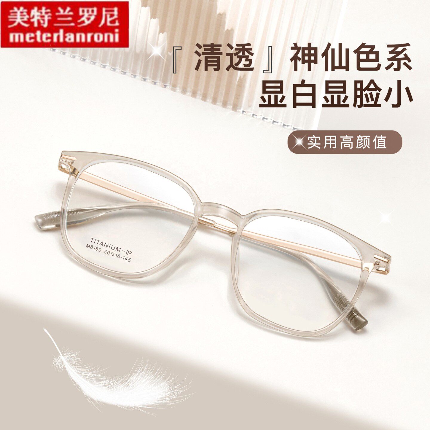 清透蜂蜜茶色TR钛架眼镜框架轻盈不夹脸显脸小可配度数新