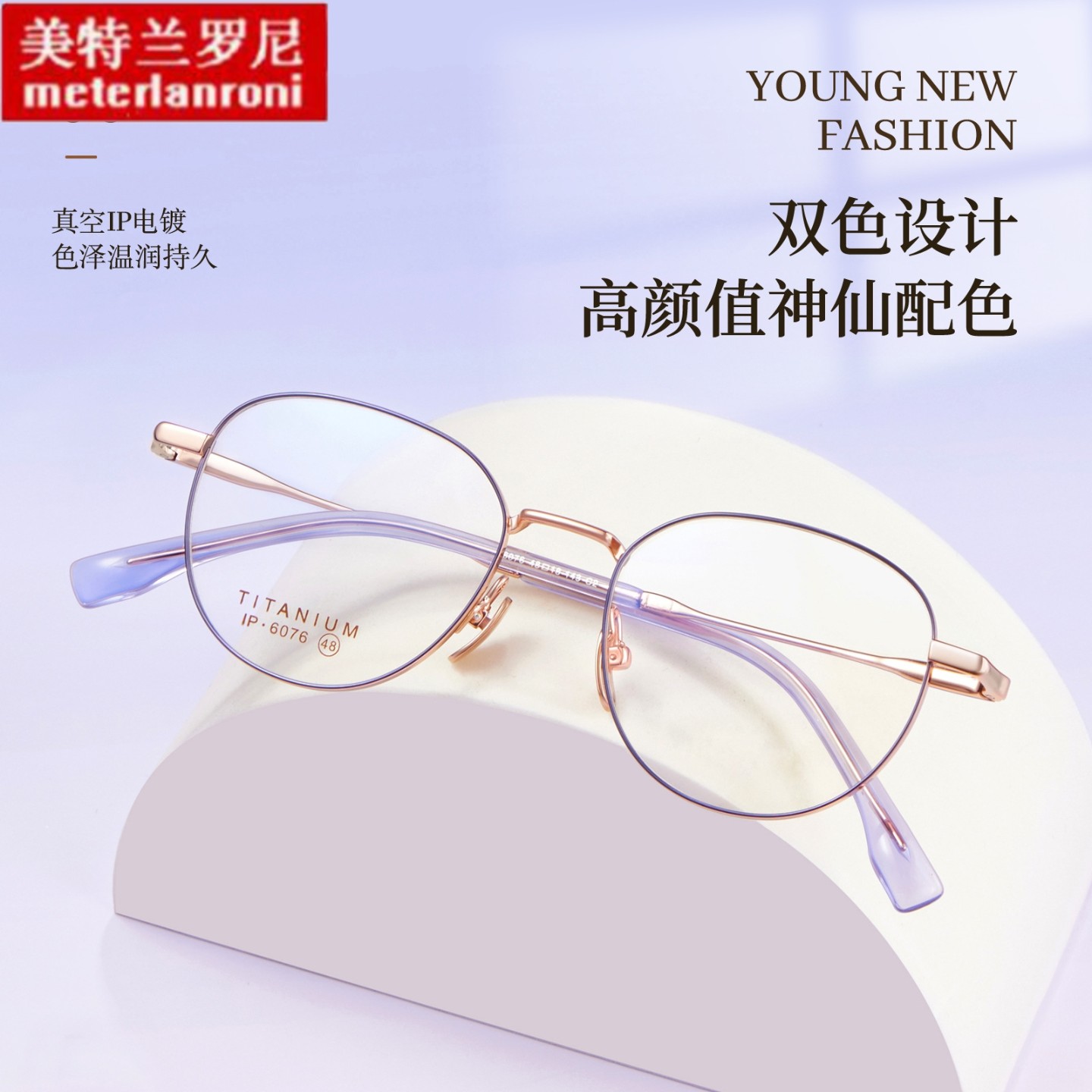 深圳品质复古纯钛眼镜框架双色设计可配镜印logo接受改版定制