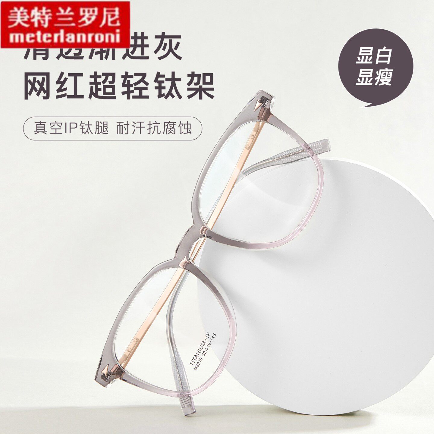高颜值渐变TR网红眼镜框架素颜显白防滑一体鼻托可配镜
