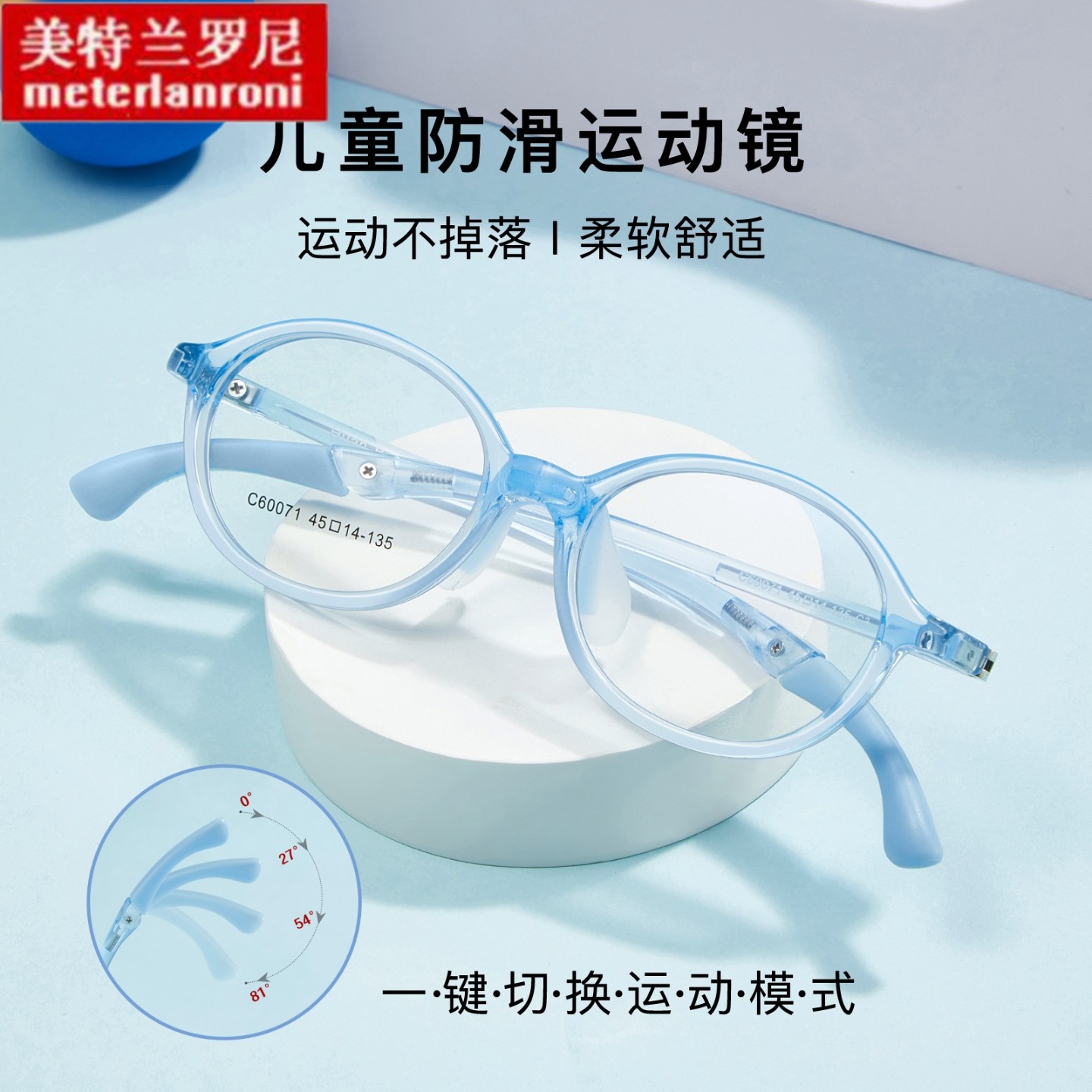 幼童专用防滑耐摔EMS可调节勾腿运动眼镜框硅胶鼻托可配镜 批
