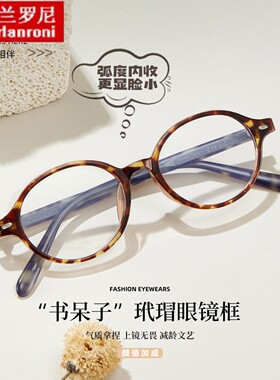同款网红氛围感书呆子豹纹眼镜框架dowdy ded系列