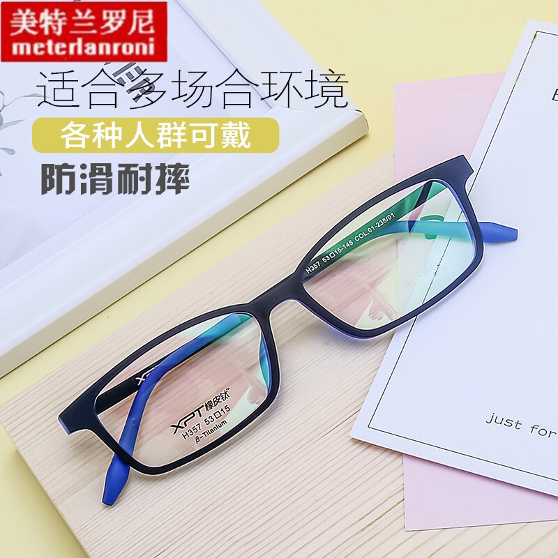 柔韧橡皮钛眼镜框架亲肤防滑经典百搭方框可配近视批