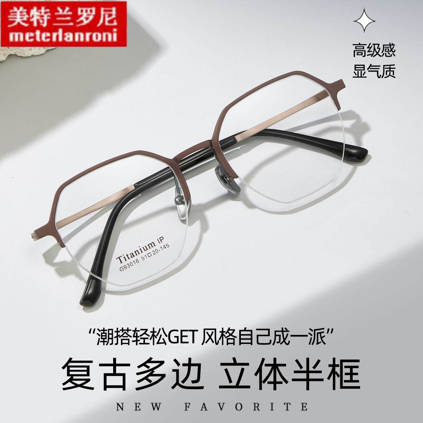 复古半框立体多边超轻铝镁纯钛架眼镜框防滑纯钛鼻托配镜
