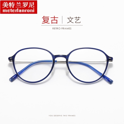 1209B韩版复古椭圆形b钛眼镜男女文艺学生镜架塑钢光学架可配镜