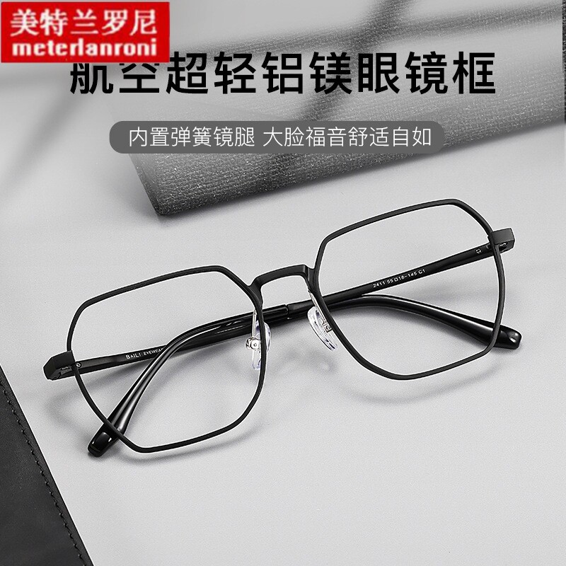 弹簧腿眼镜框架铝镁合金商务休闲男款全框眼镜架近视眼镜框架