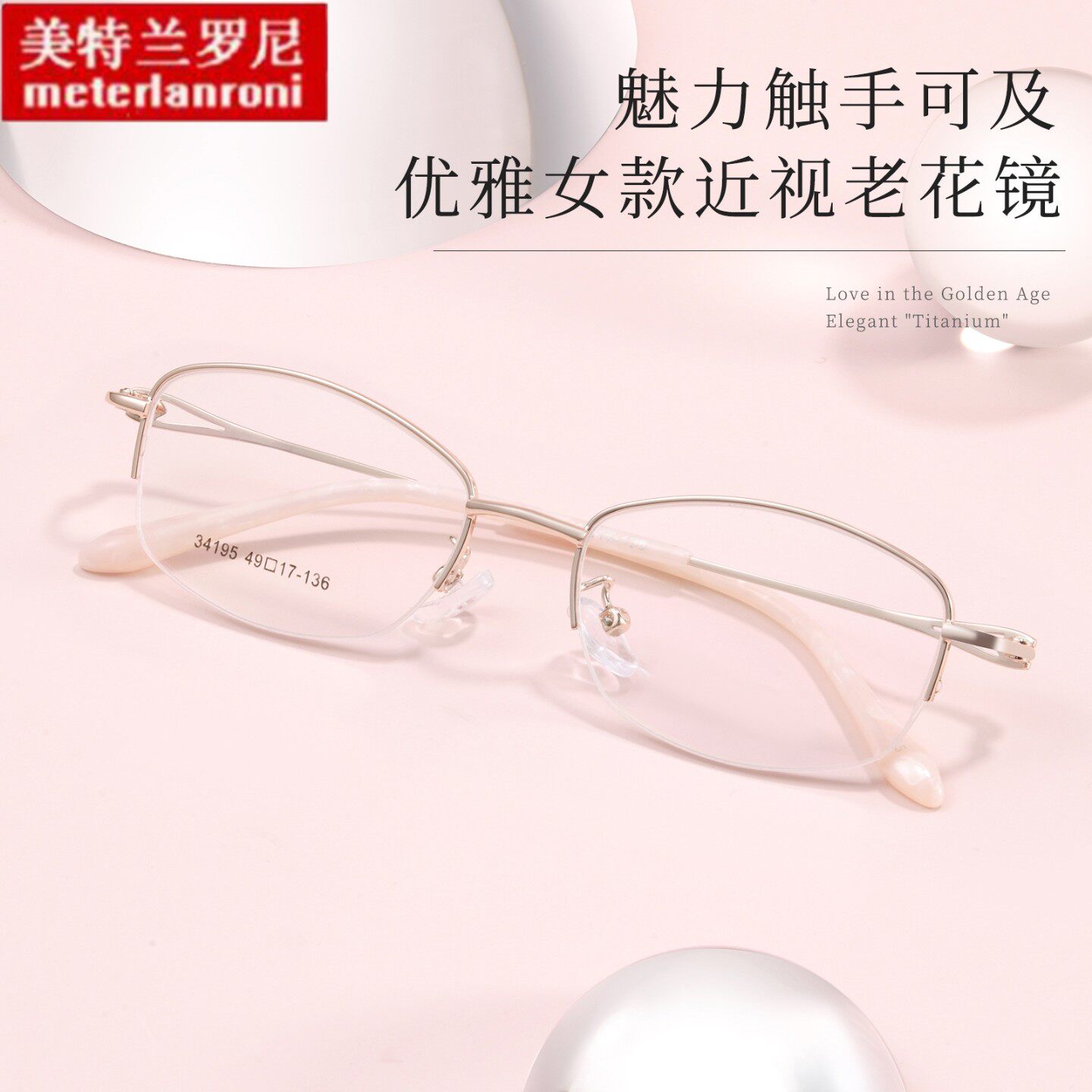优雅魅力合金女款眼镜框架真空IP电镀雕花镜腿可配镜