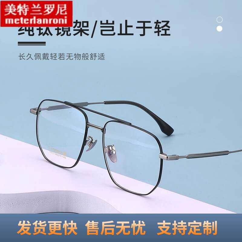 复古眼镜框架纯钛鼻托双鼻梁眼镜架超轻可配防蓝光近视眼镜