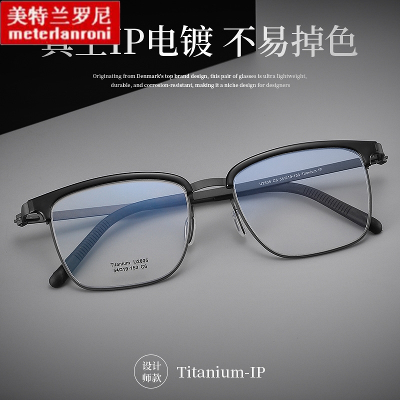 商务男士眉毛架方形大框镜架时尚半框眼镜架可配度数眼镜框U2605