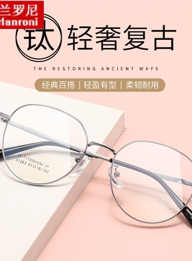 圈圈眼镜31263复古超轻半钛眼镜框学生近视金属眼镜架减龄圆框架