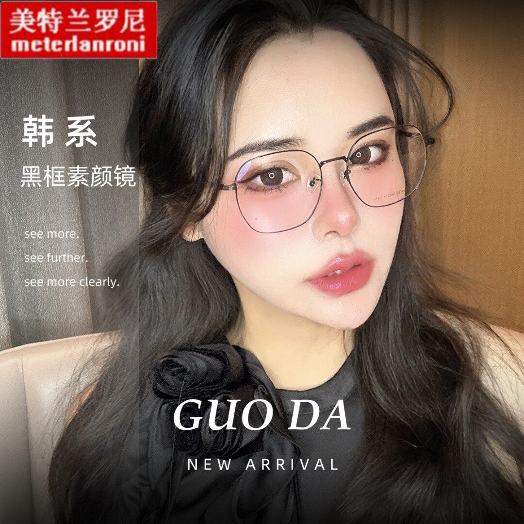 素颜显瘦神器合金复古大框多边眼镜架加长脚套防过敏配镜