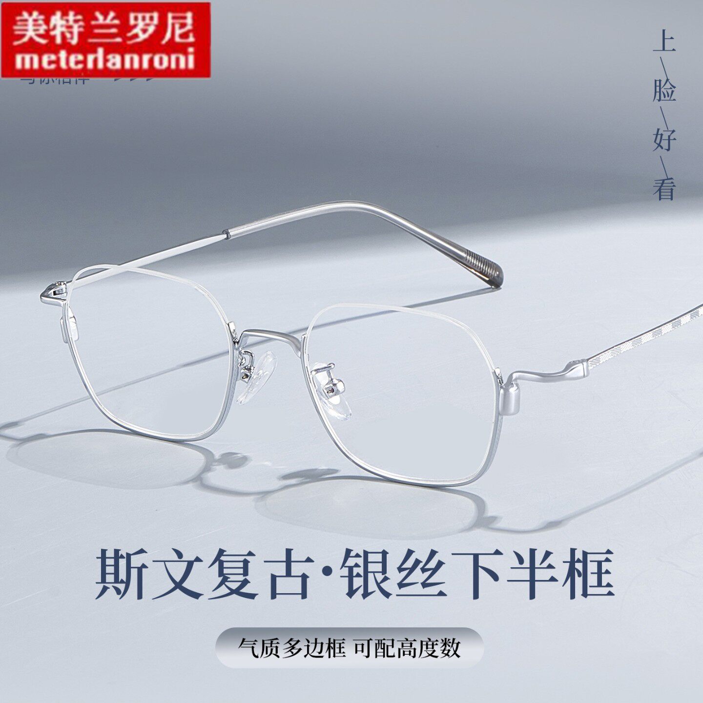 清冷气质银丝下半框复古合金属网红眼镜框架精雕花纹腿可配镜
