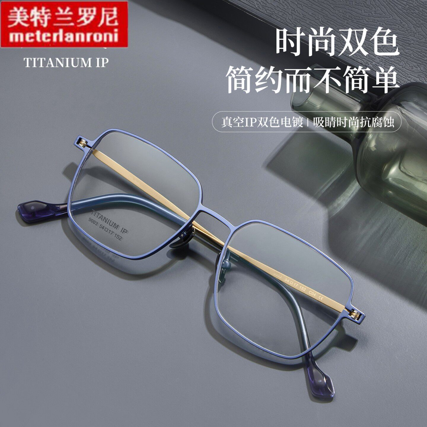 高品质轻奢商务复古纯钛架眼镜框耐汗防滑陶瓷鼻托可配近视批